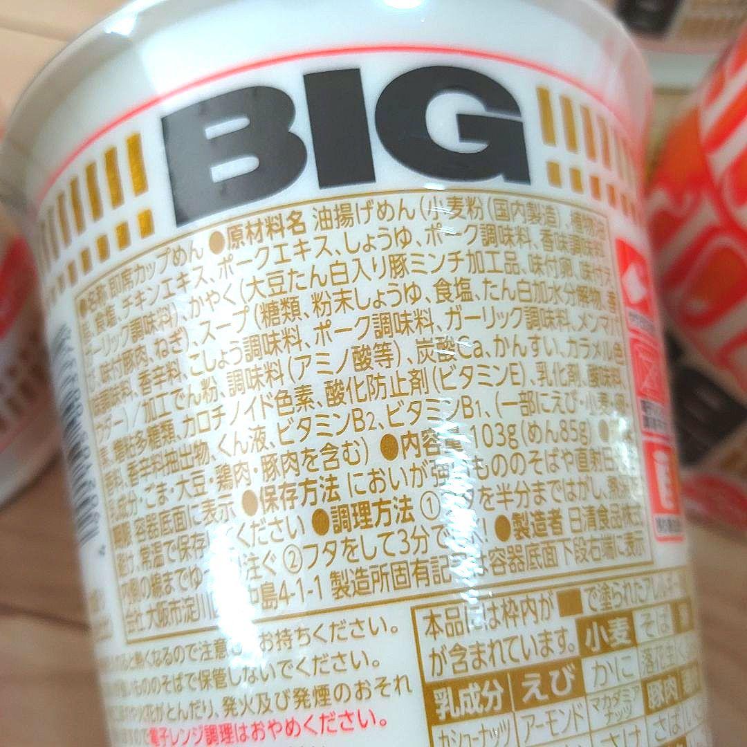 日清 新カップヌードルBIG 35個 まとめ売り
