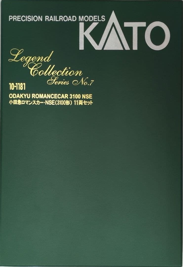 鉄道模型 小田急ロマンスカー 3100形 　11両