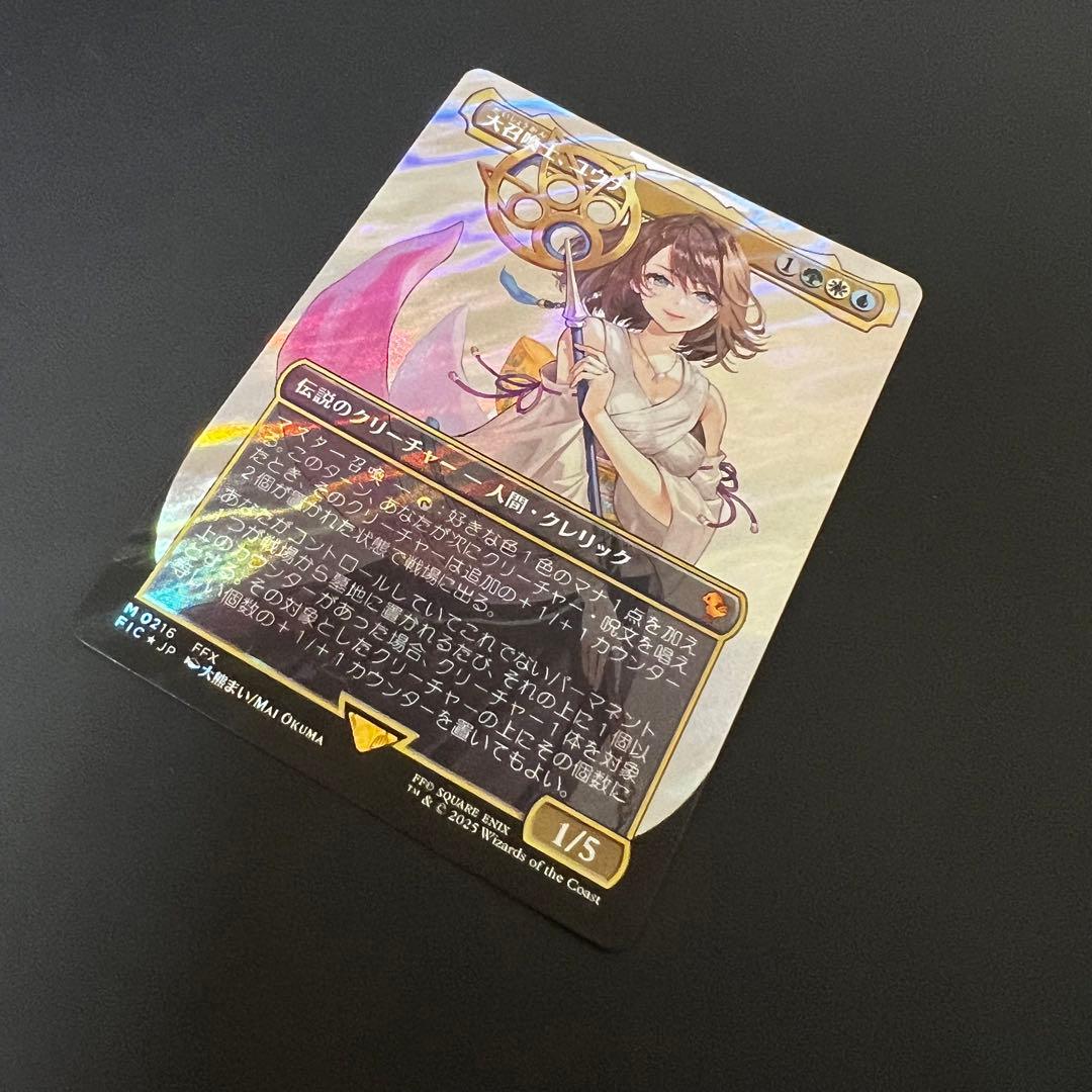 【MTG】大召喚士、ユウナ ボーダーレス サージfoil