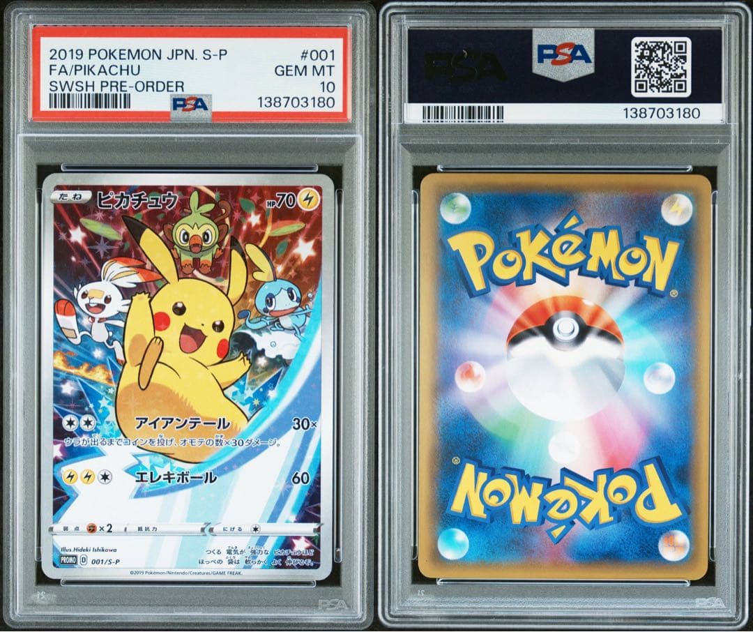 【PSA10】ピカチュウ プロモ(セブンイレブン)