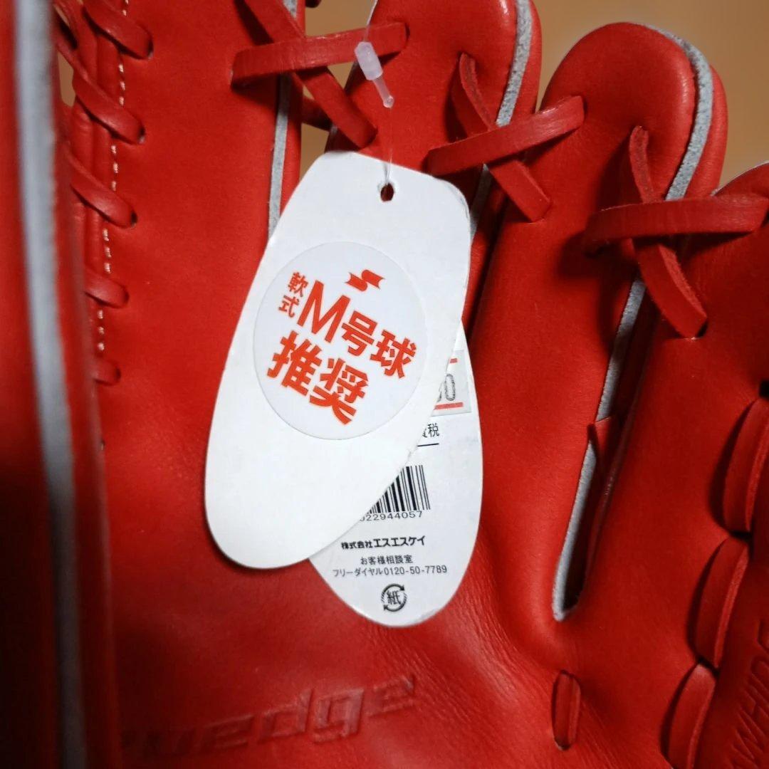 SSK 軟式　内野・外野手兼用　proedge