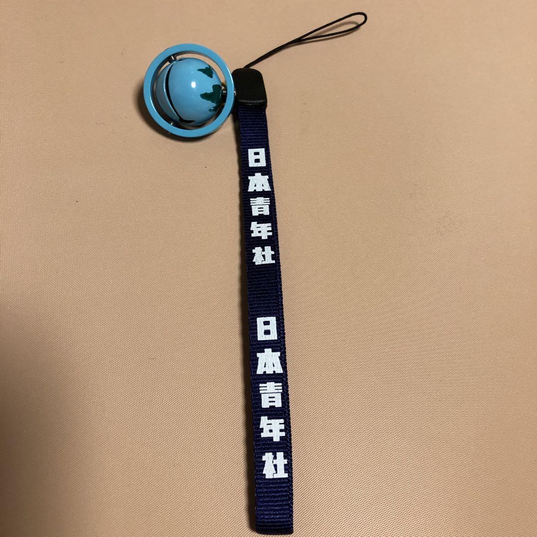 日本青年社　ストラップ　激レア！！　非売品