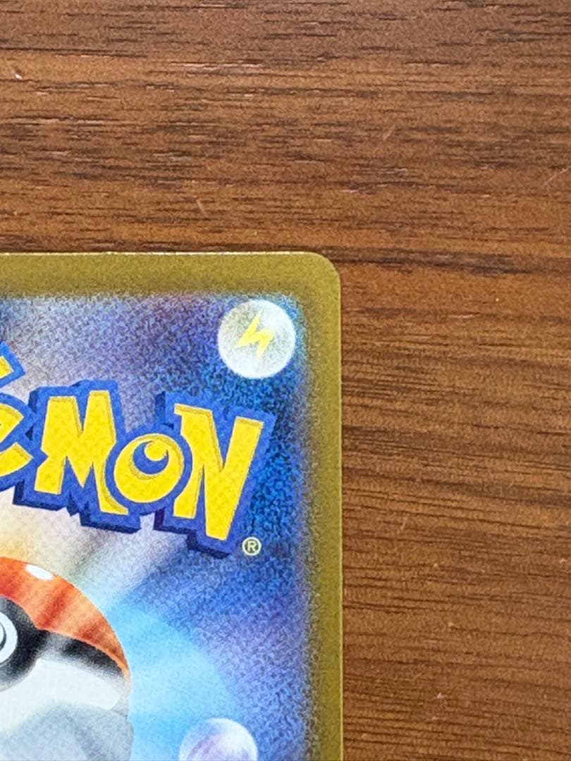 ポケモンカード　メガリザードンX ex SAR 110/080 インフェルノX