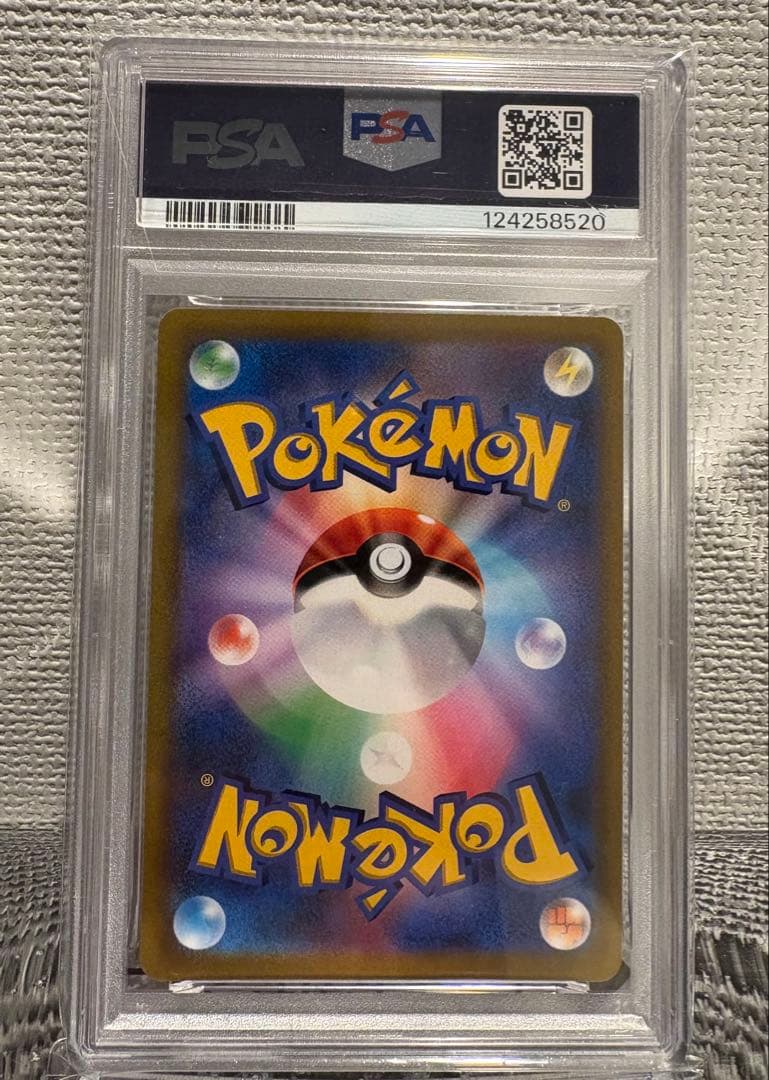 2022 ピカチュウ VMAX psa10