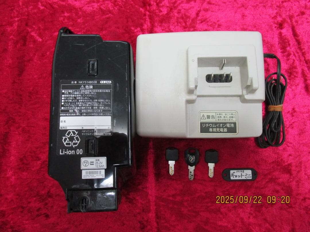 Panasonicギュット・ミニ(２０１４年)１３.２Ah(２０型)電動自転車