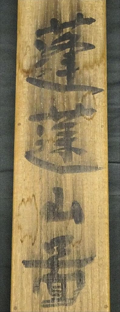 【真作】掛軸 狩野永琳『蓬莱山図』絹本 肉筆 共箱付 掛け軸 g070712