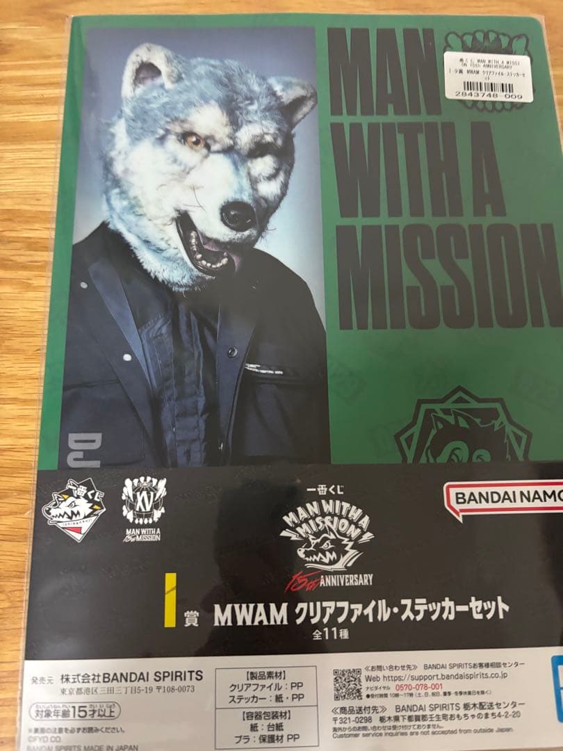 マンウィズアミッション 一番くじ A賞 F賞 H賞 その他下位賞 計16点