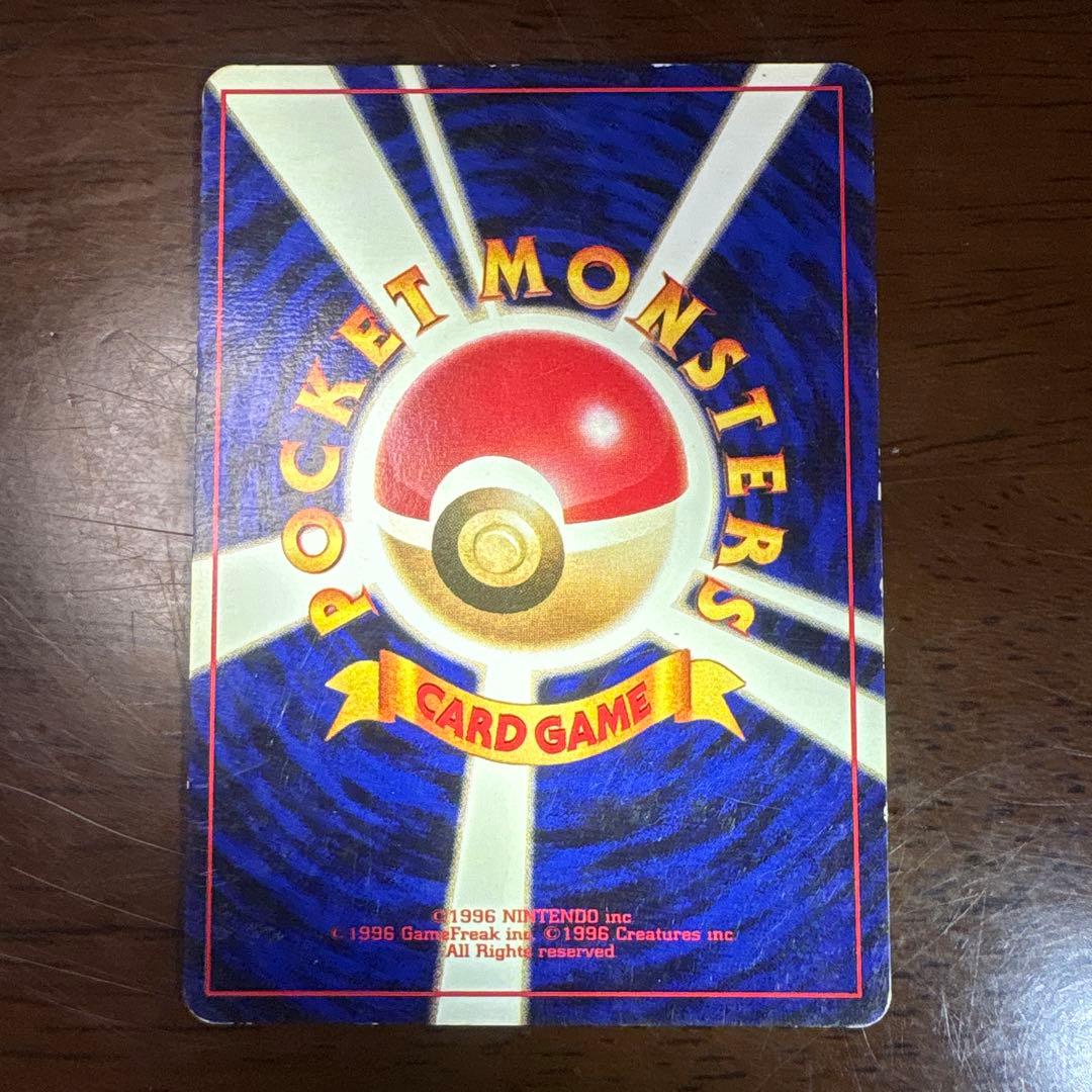 ポケモンカード旧裏　キュウコン　マークなし