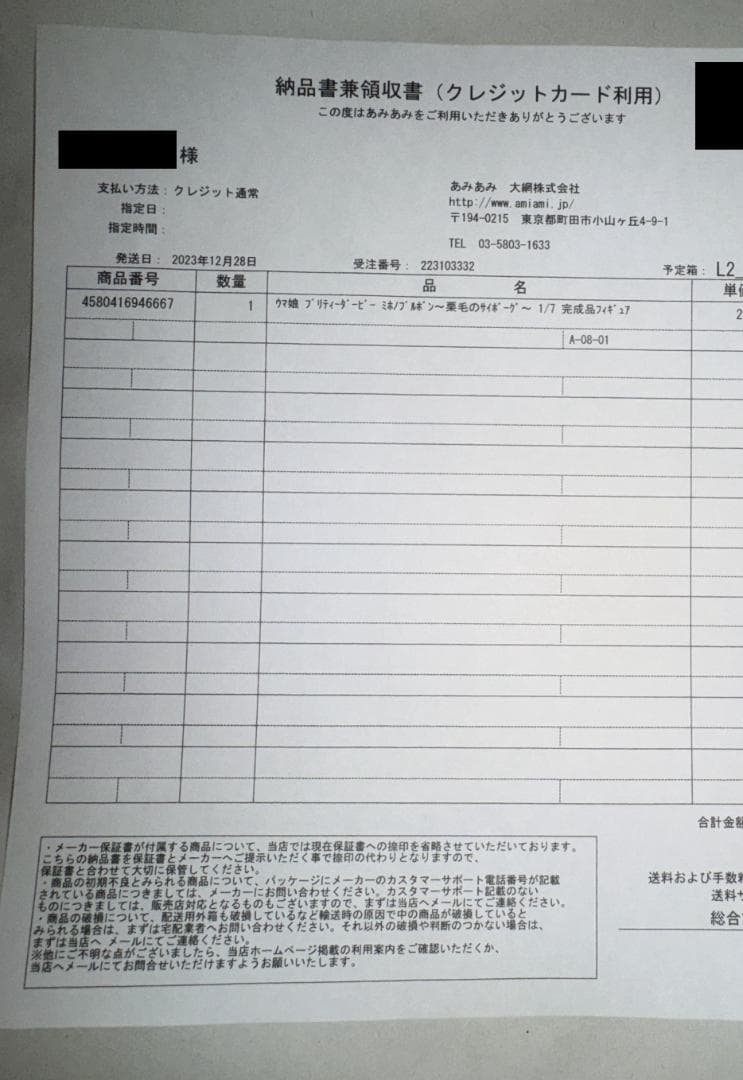 ミホノブルボン～栗毛のサイボーグ～ 1/7スケール
