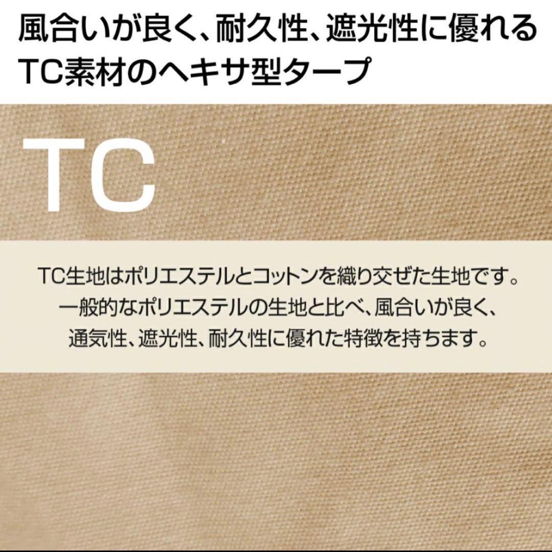 イグニオ２ポールティピーテントTC