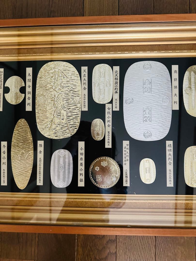 小判コレクション額