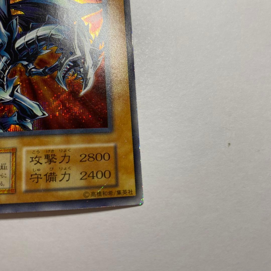 遊戯王 初期 レッドアイズ・ブラックメタルドラゴン シークレットレア