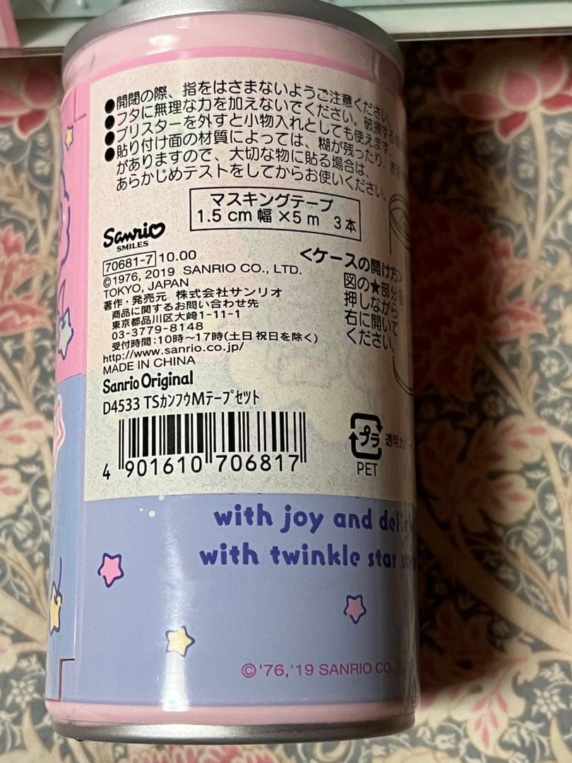 サンリオ　マスキングテープ　まとめ売り