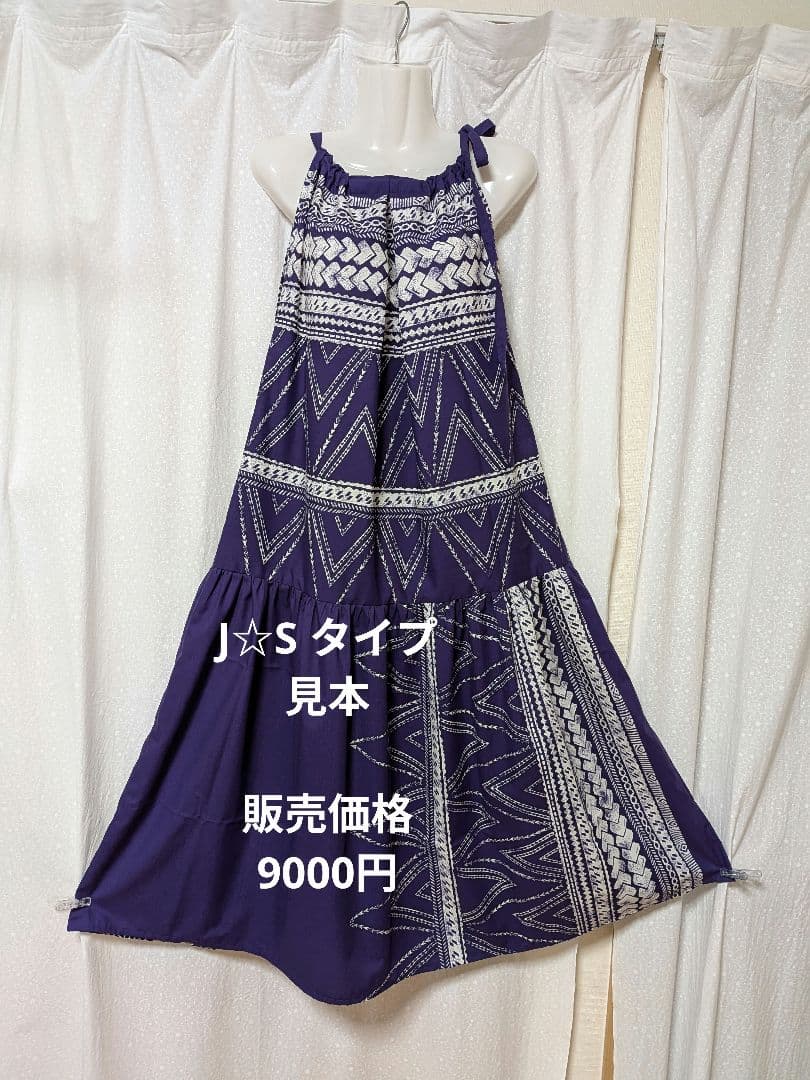 ハワイアンワンピース　パラカプリントで！