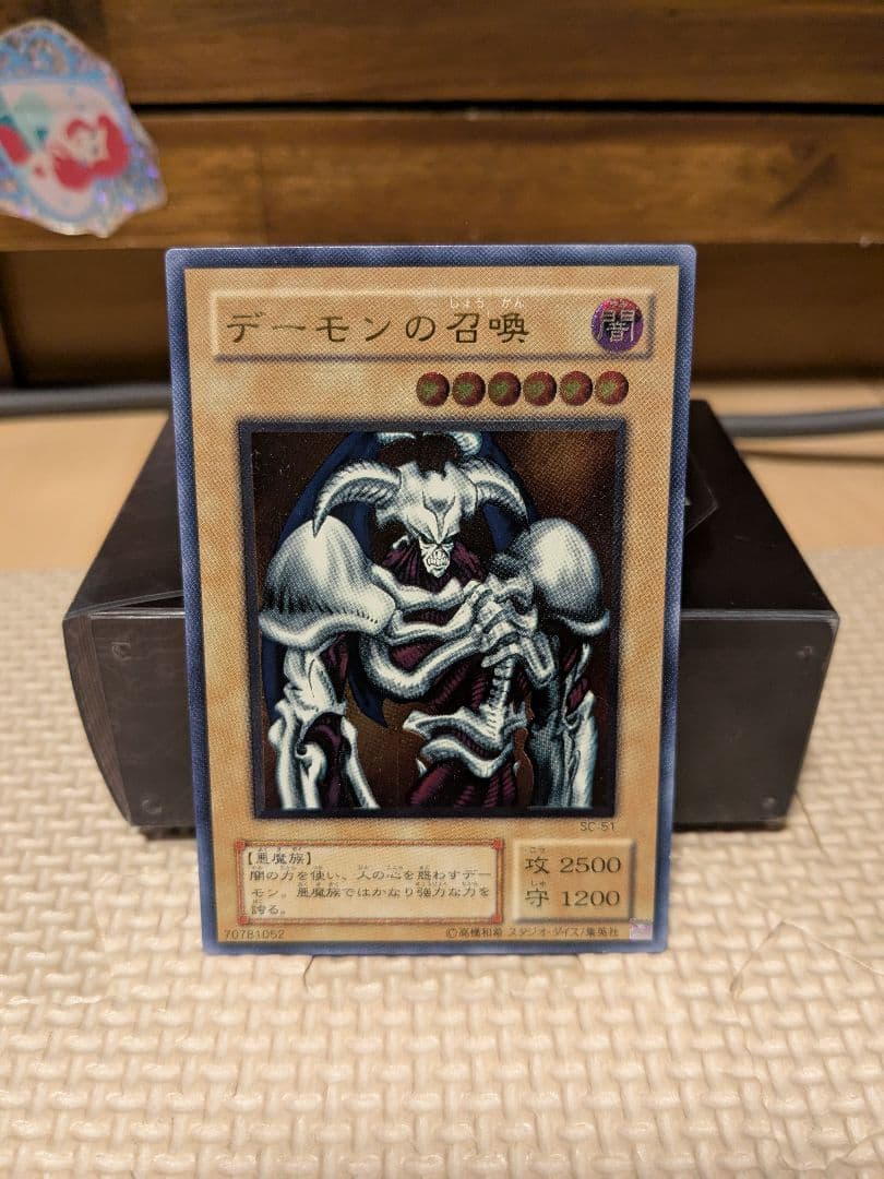 デーモンの召喚　アルティメット