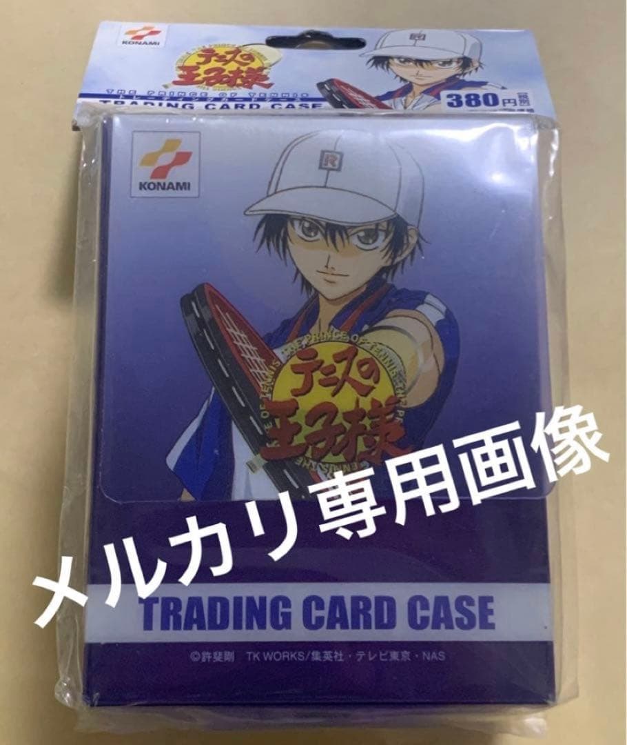 『テニスの王子様 トレーディングカードケース』テニプリ　新品未開封