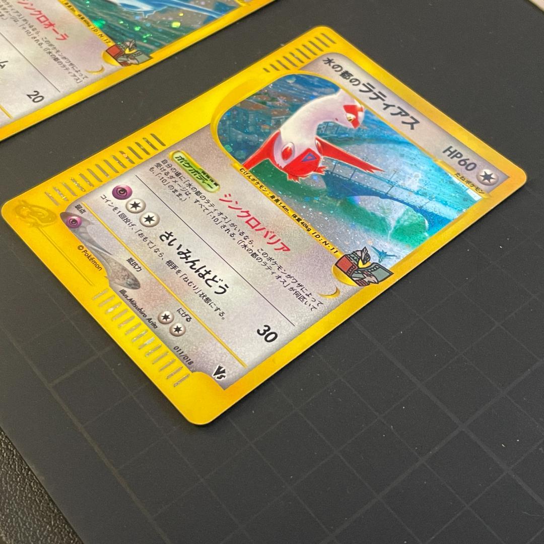 水の都のラティオス・ラティアス・ザンナーのエーフィ・その他カードセット