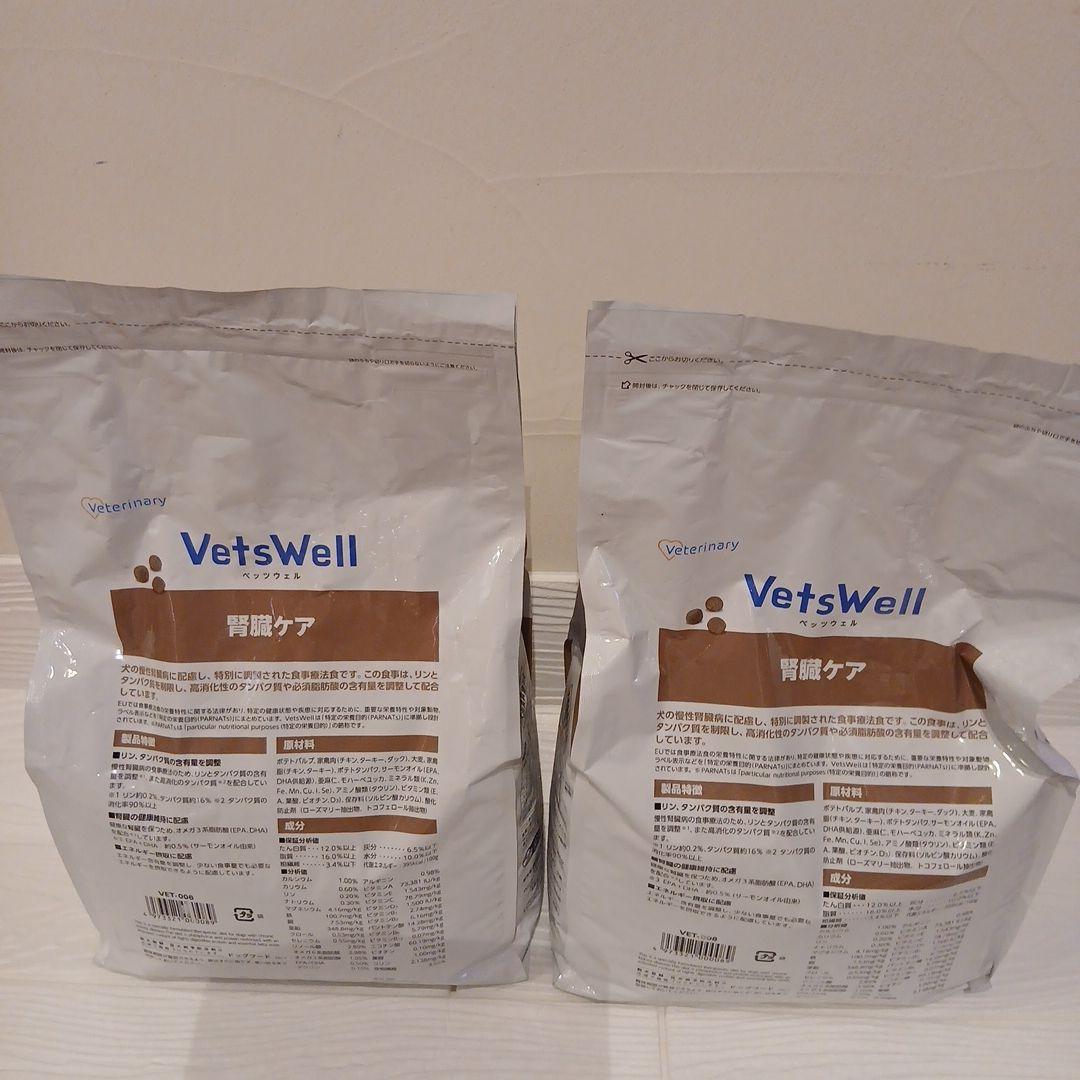 新品未開封　VetsWell 腎臓ケア ドッグフード 3kg　2個セット