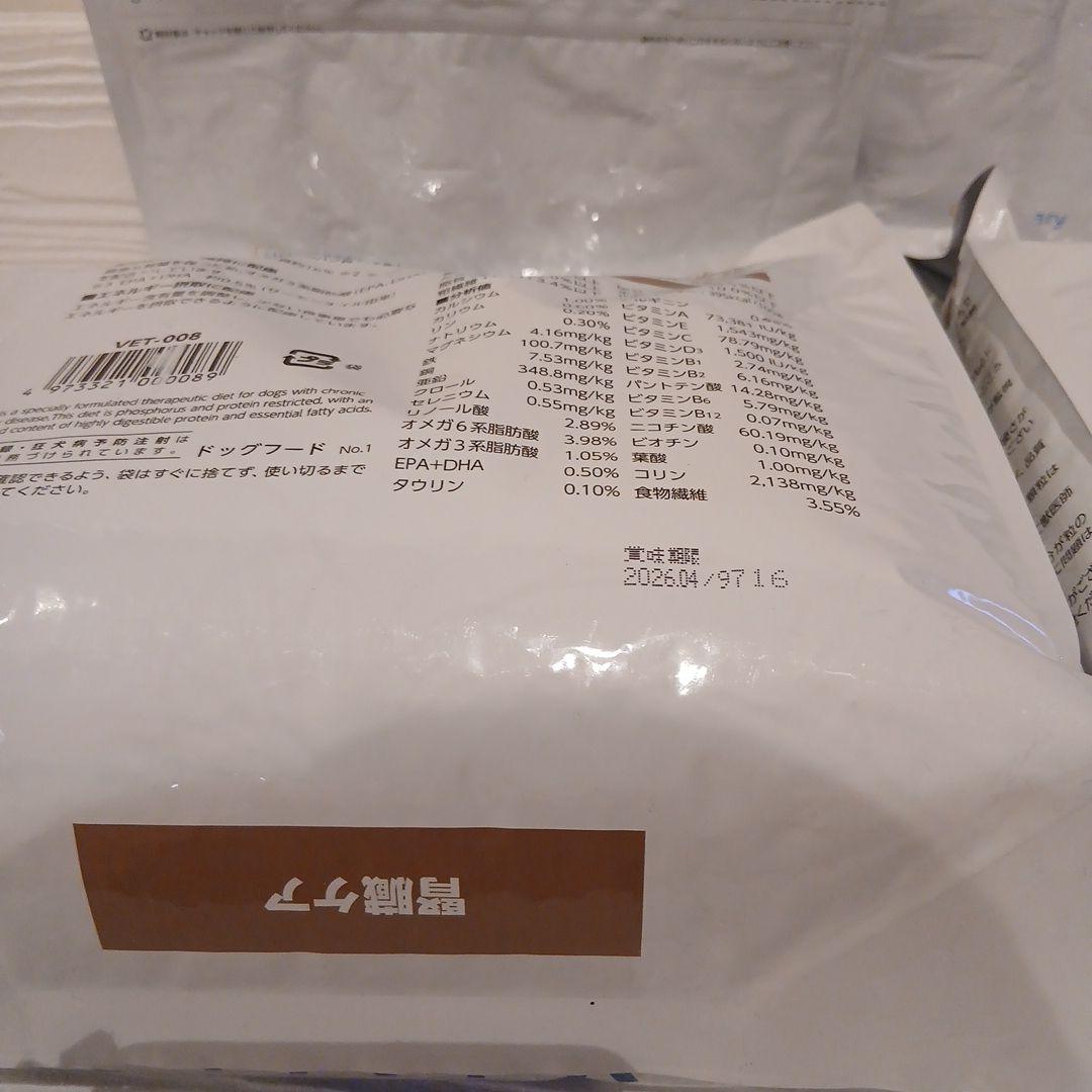 新品未開封　VetsWell 腎臓ケア ドッグフード 3kg　2個セット