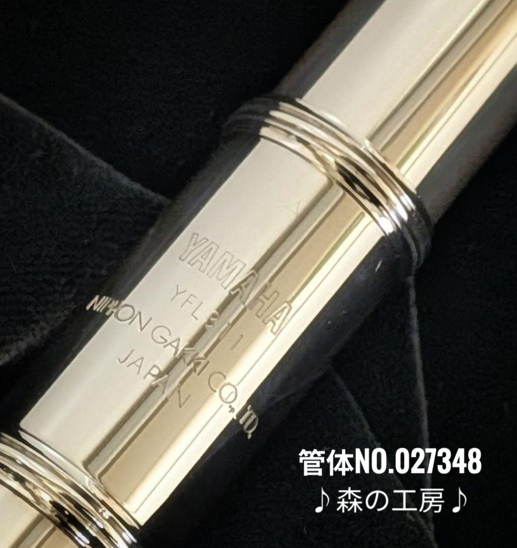 中古フルート専門店‼️部活応援‼️ヤマハフルート YFL311 Eメカ