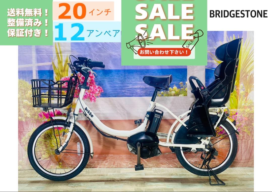 超特価BIKKE ビッケ12AH⭐️ブリヂストン子供乗せ電動アシスト自転Y3296