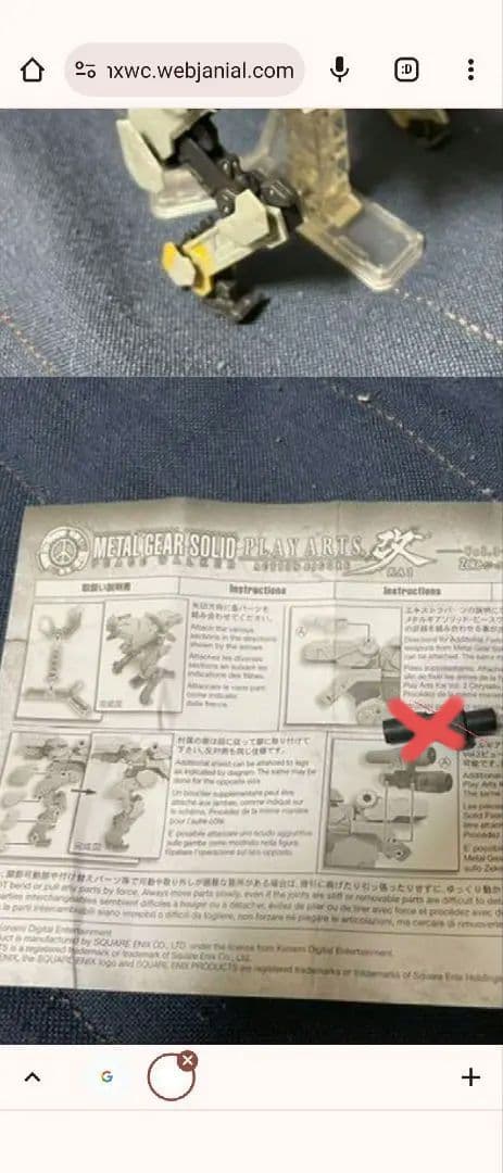 メタルギアソリッド　プレイアーツ改　メタルギアzeke