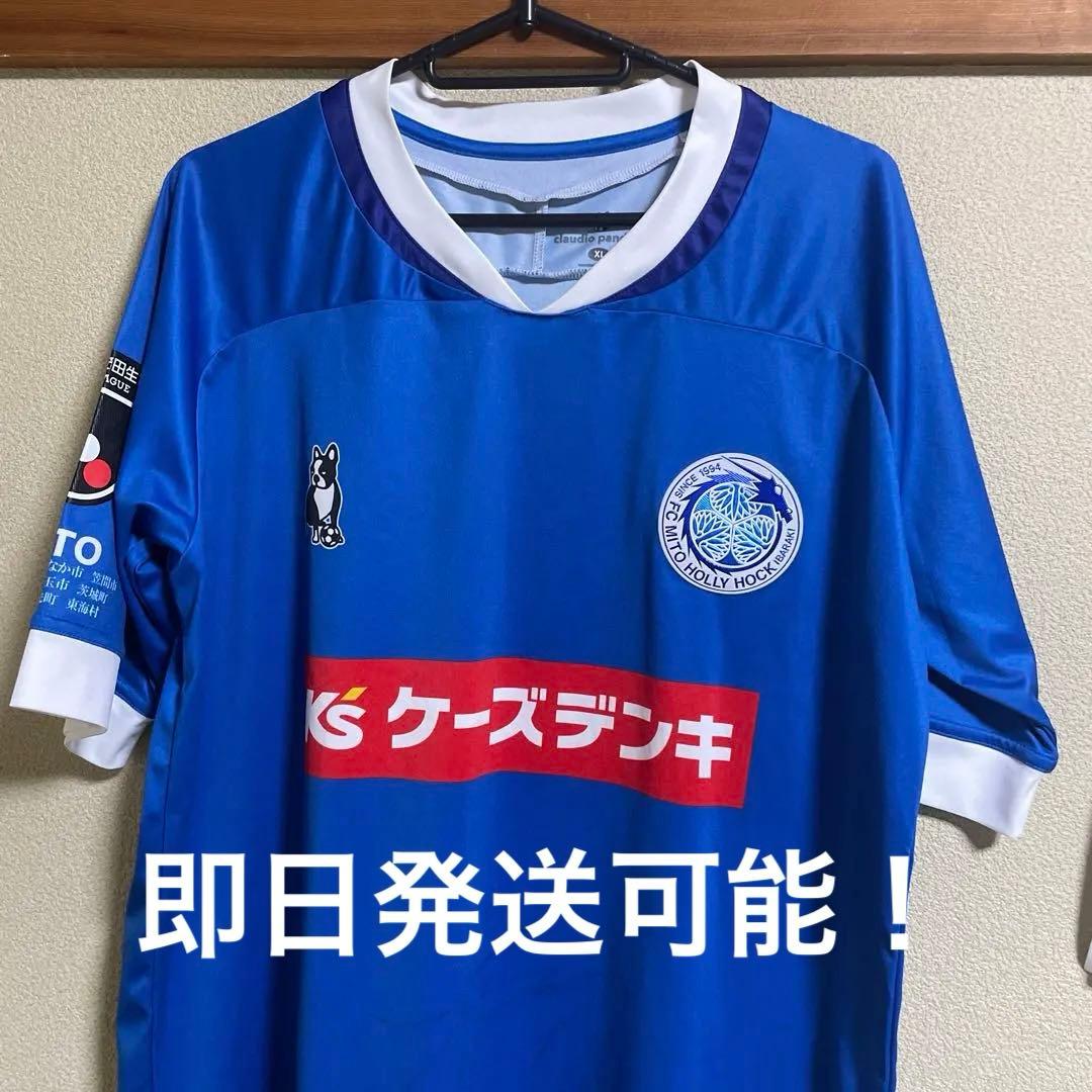 水戸ホーリーホック 2022年ユニ