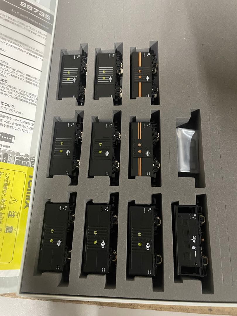 TOMIX Nゲージ 国鉄 急行貨物列車セット 98735 鉄道模型 貨車 茶