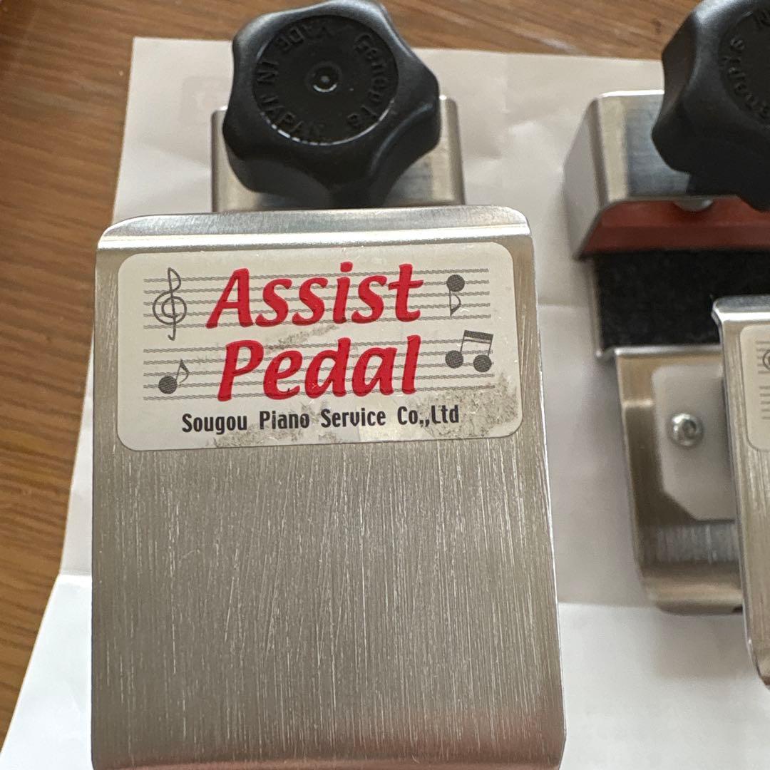 Assist Pedal ハイツール　1個のお値段