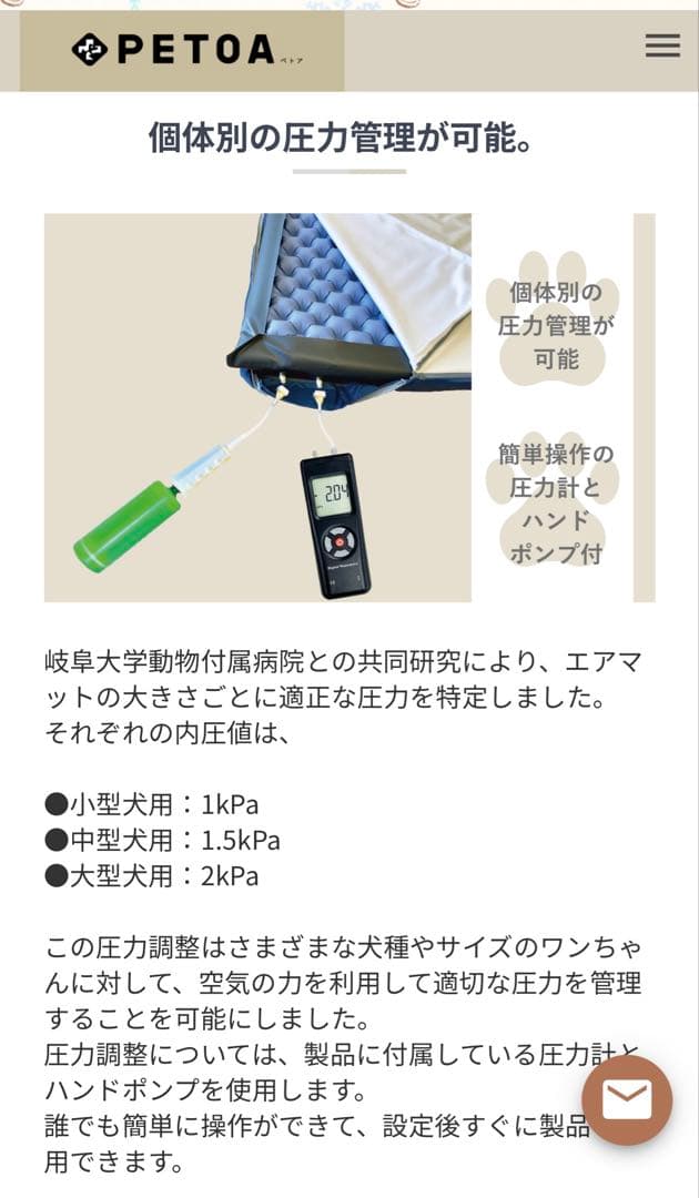 PETOA エアマット　LLサイズ　ペット用マット