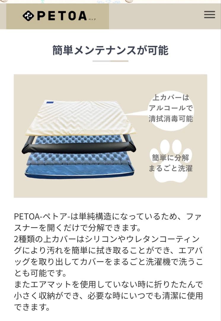 PETOA エアマット　LLサイズ　ペット用マット