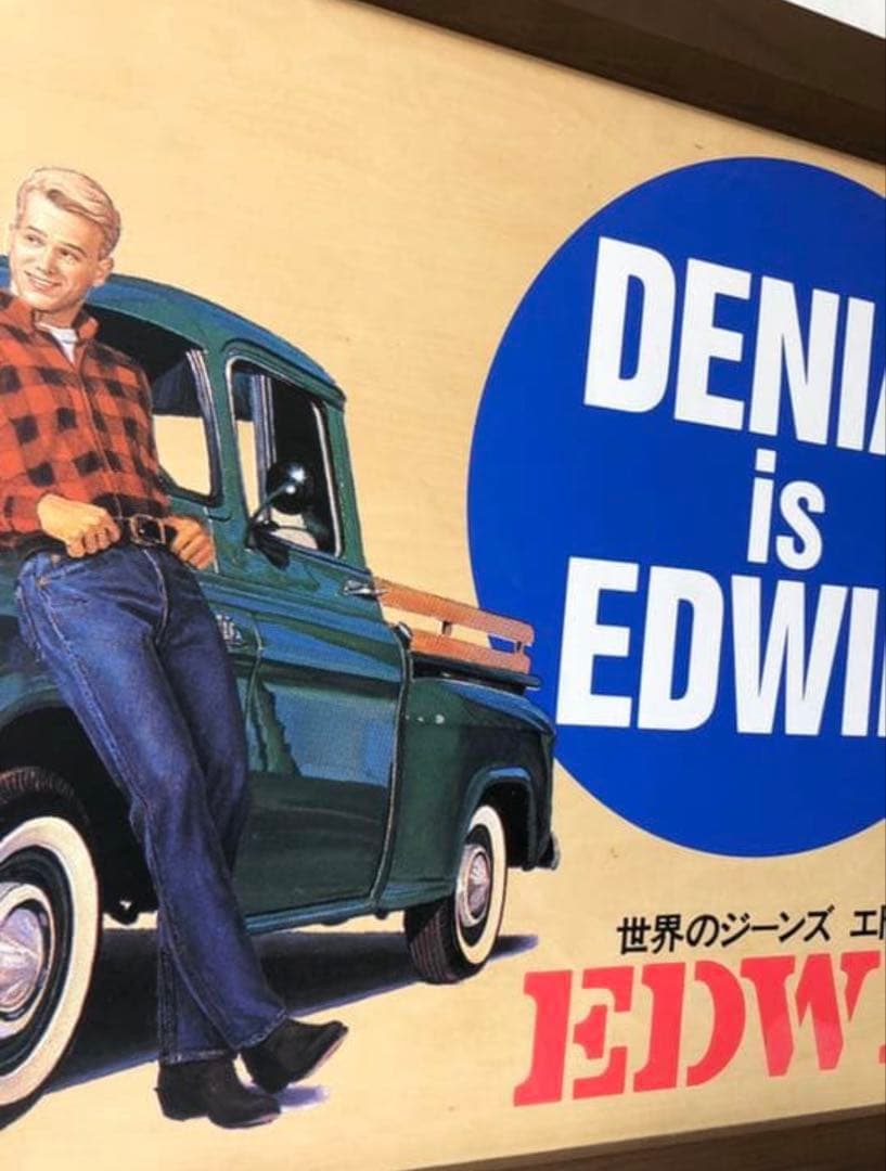 だ*た様 エドウィン 看板