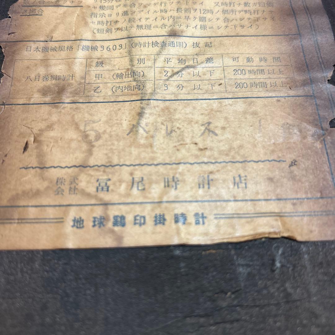 振子時計　骨董　レトロ