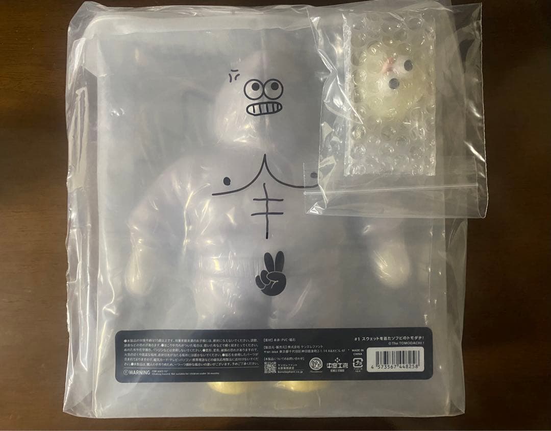 The TOMODACHI！スウェットを着たソフビのトモダチ！ #1 ソフビ