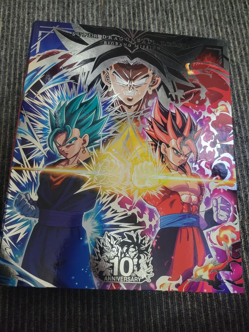 スーパードラゴンボールヒーローズカードセット コレクション 引退品