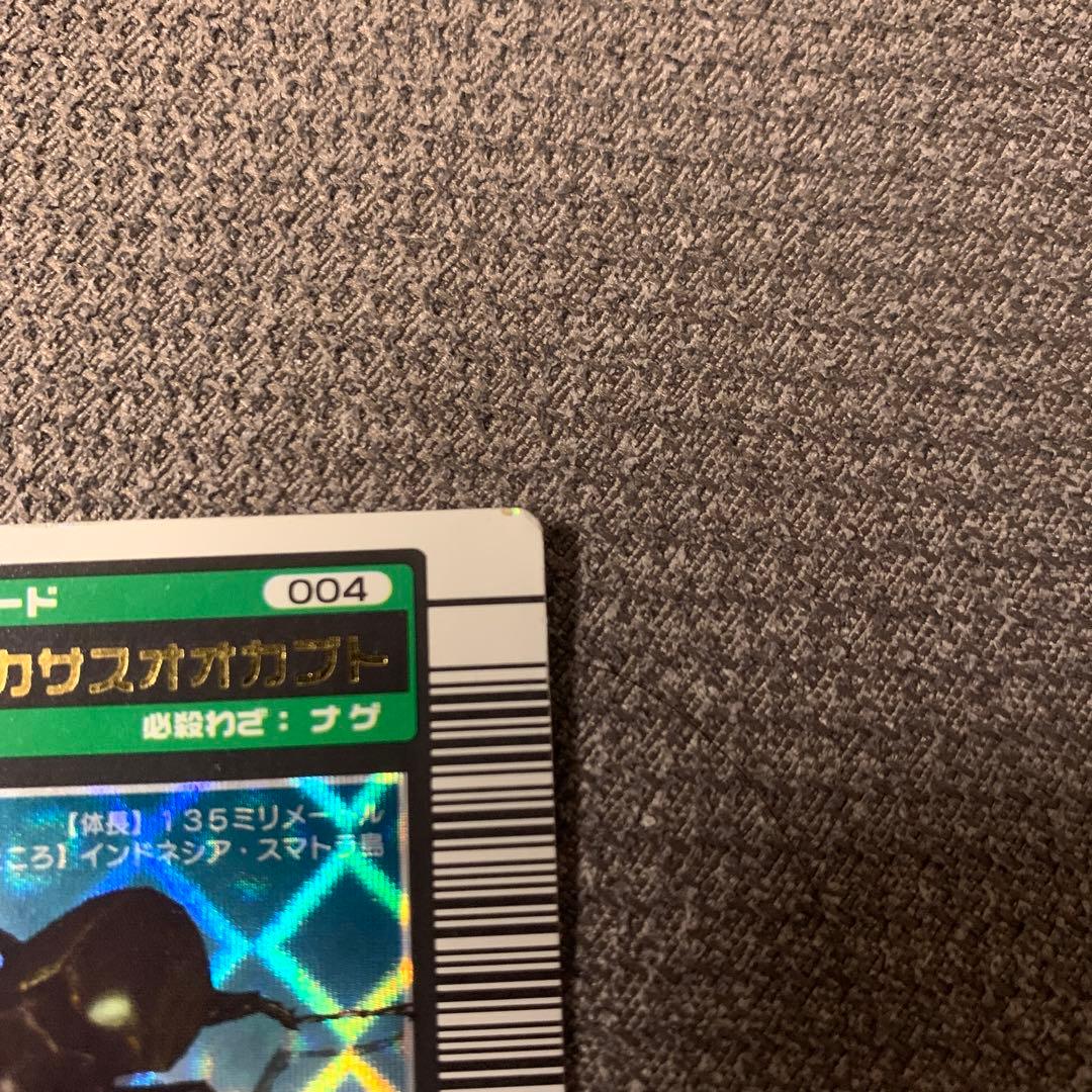 コーカサスオオカブトカード 004 青背景