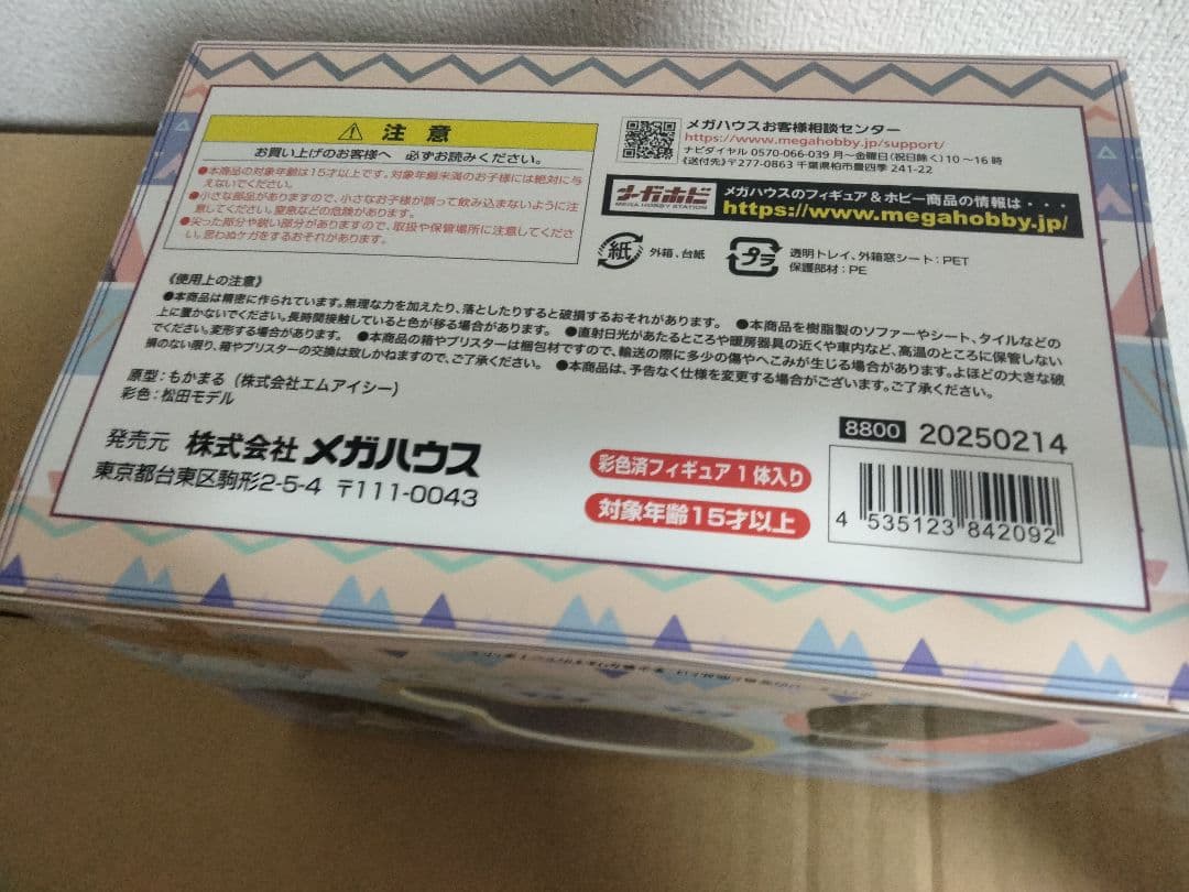 Melty Princess 『ゆるキャン△ SEASON３』てのひらリンちゃん