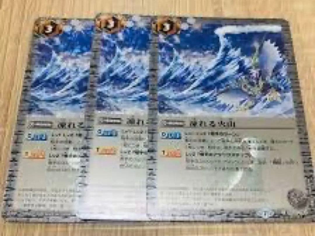 バトスピ　凍れる火山　シークレット3枚