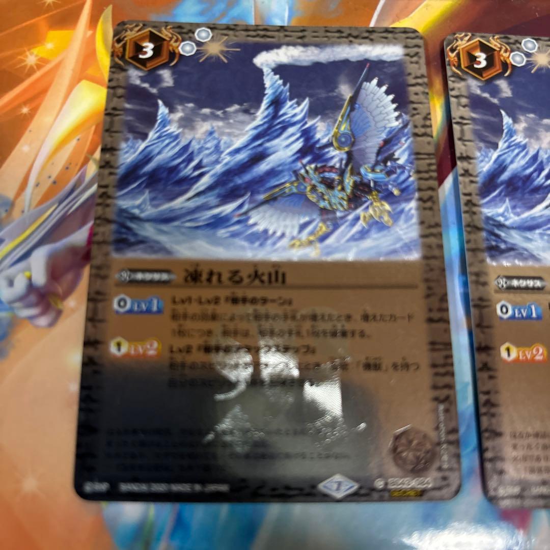 バトスピ　凍れる火山　シークレット3枚