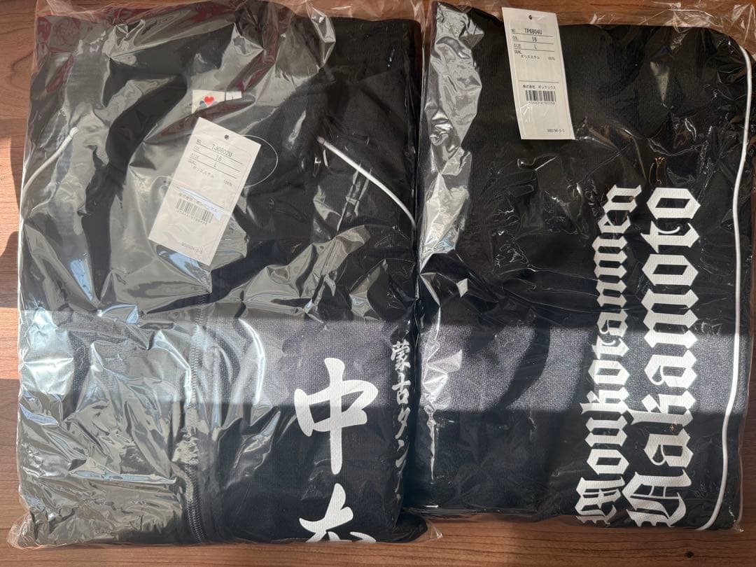 蒙古タンメン中本 ジャージ 上下セット Lサイズ