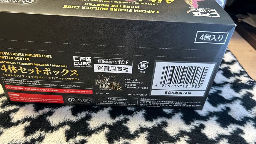 モンスターハンター フィギュアビルダーズキューブ 4体セット