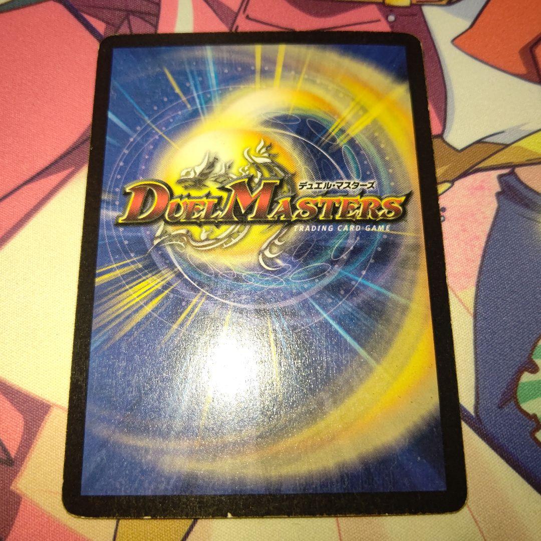 ⠀*様 デュエルマスターズ　ボルメテウスホワイトドラゴン　初期