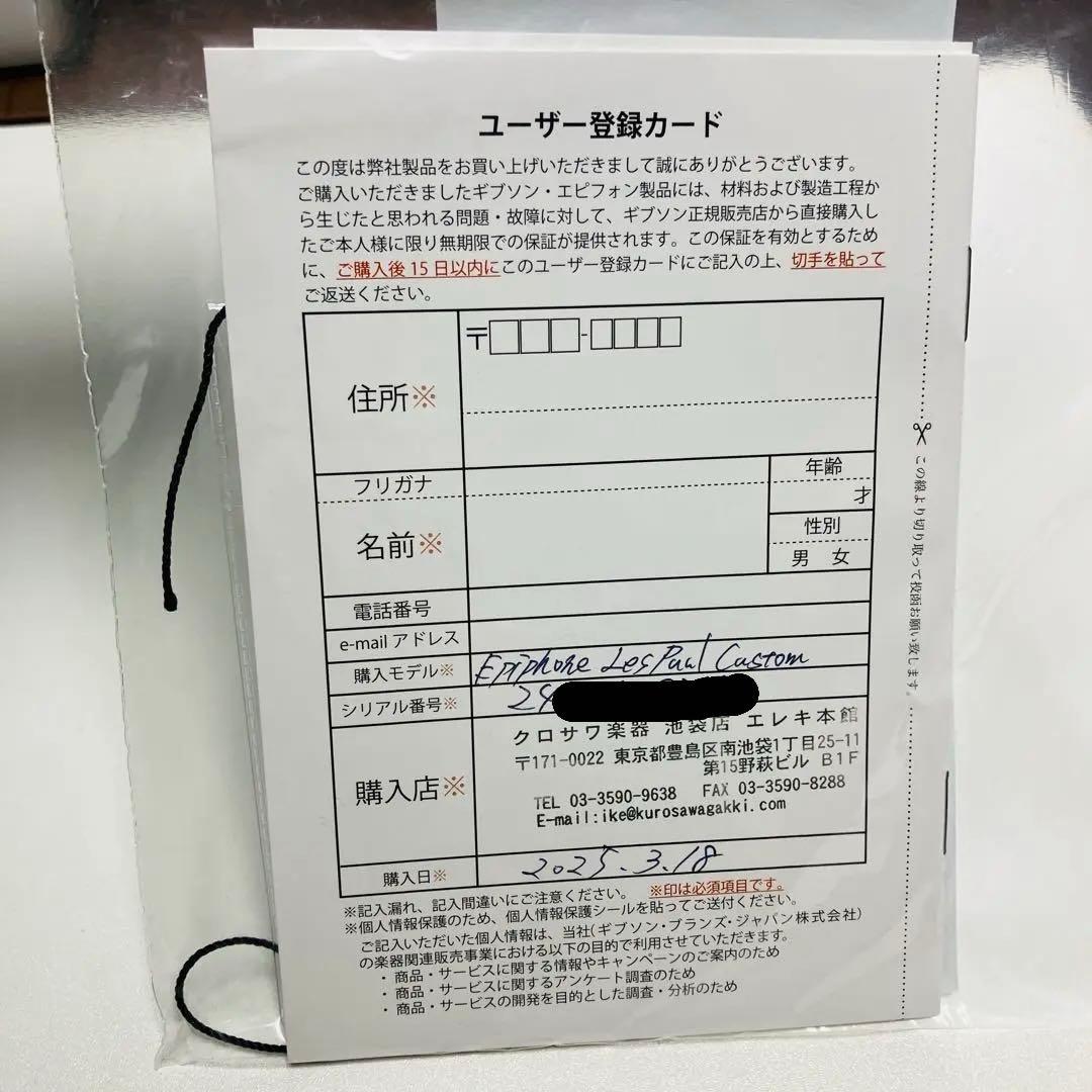 【新品】Epiphone Les Paul Custom エピフォン レスポール