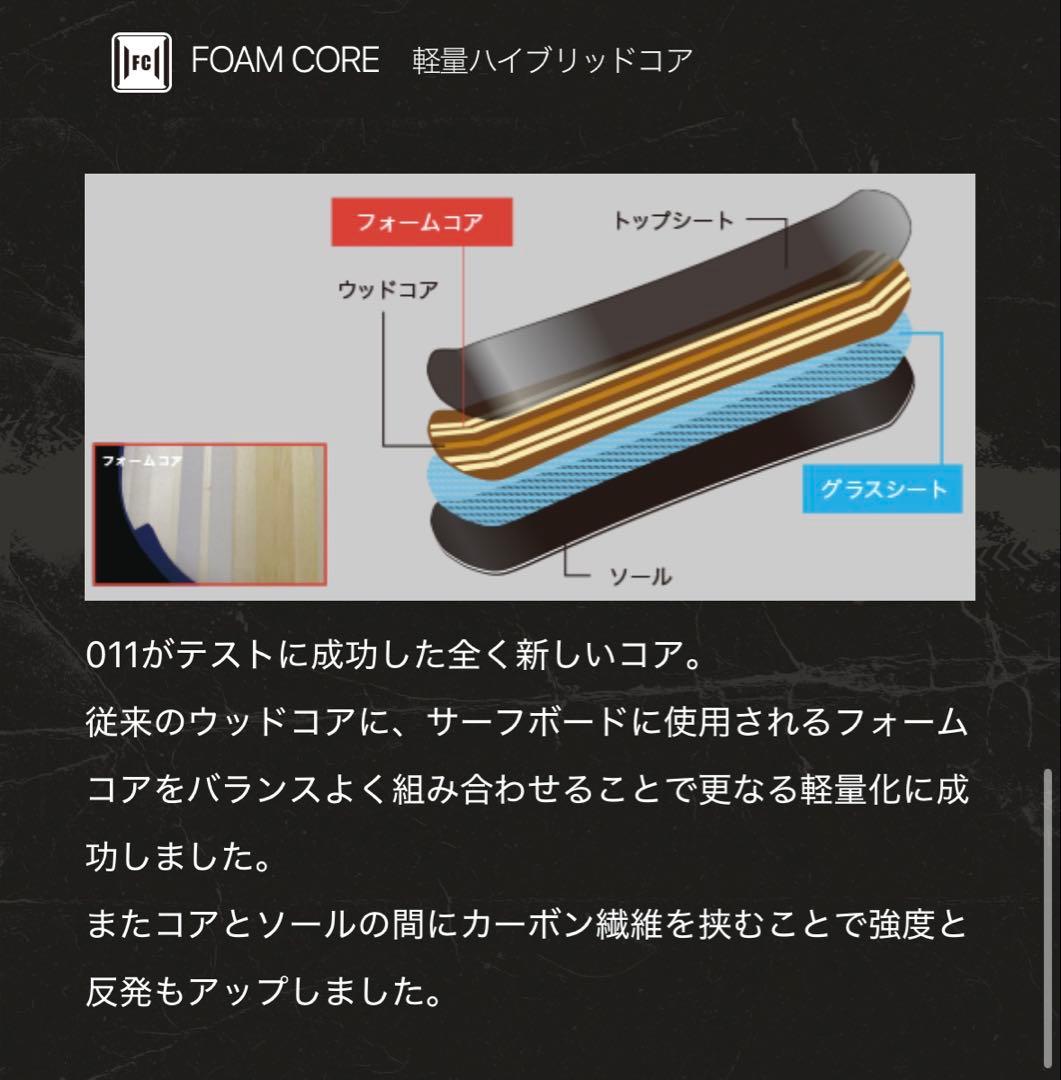 011artistic XFLY SPIN 141 ゼロワン グラトリ スノボ板