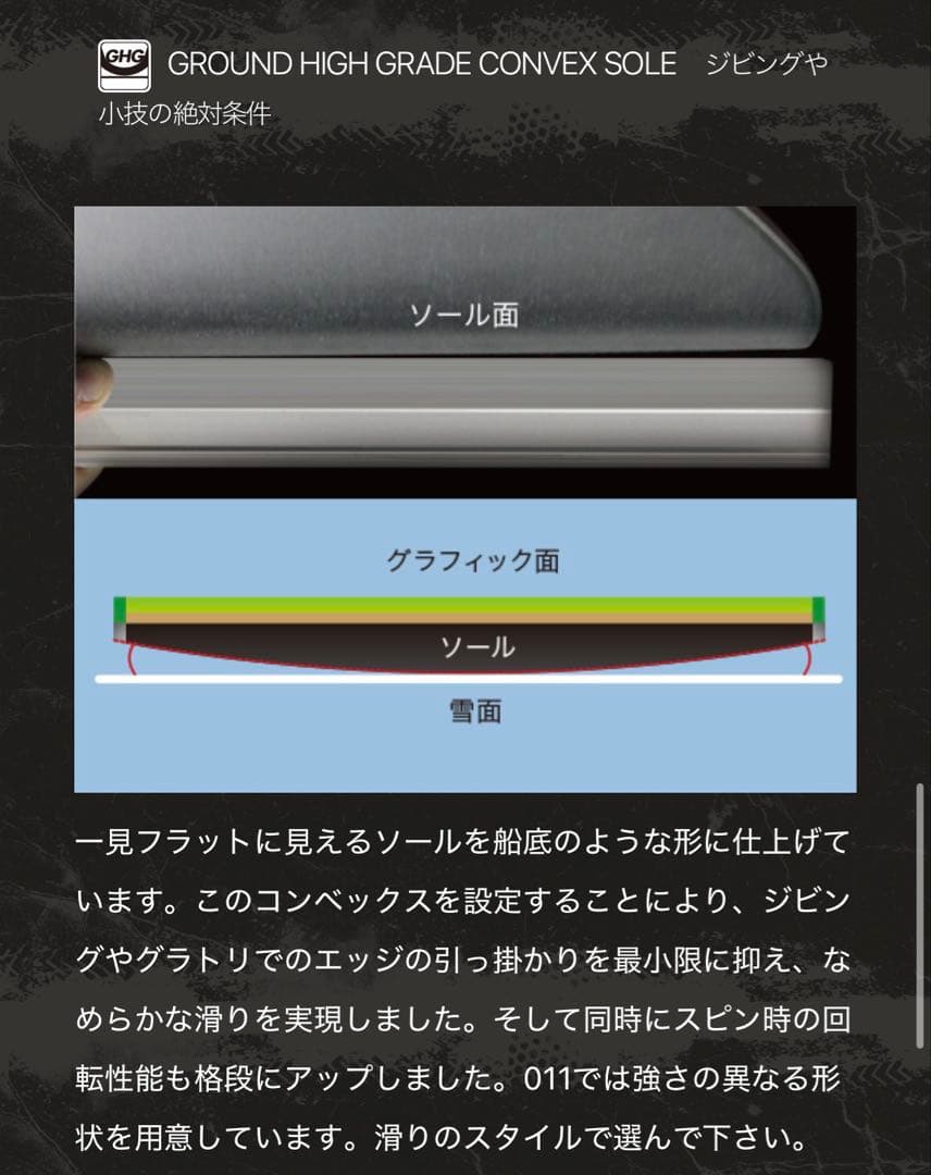 011artistic XFLY SPIN 141 ゼロワン グラトリ スノボ板