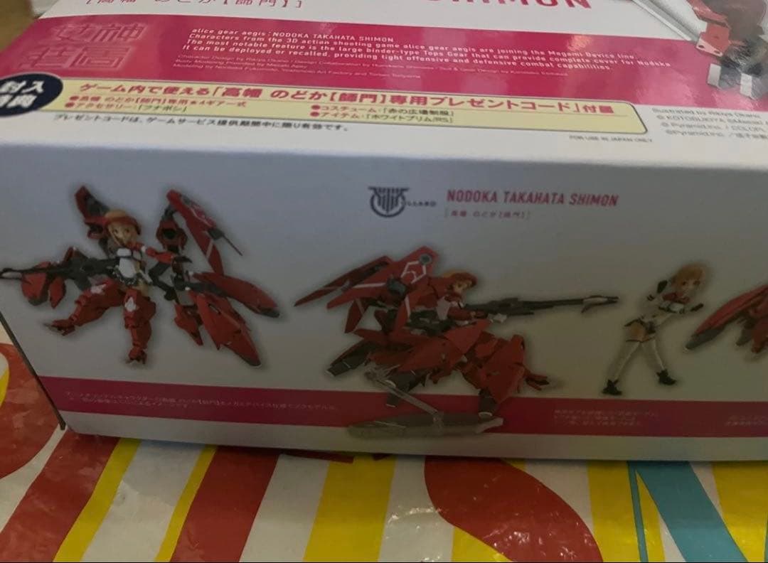 高幡のどか【師門】 メガミデバイス×アリス・ギア・アイギス