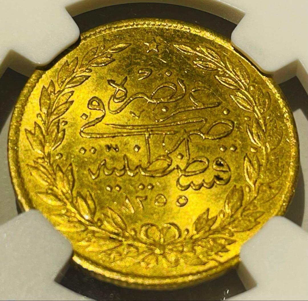 オスマン帝国 1250年 金貨 希少 アンティーク NGC 準最高鑑定