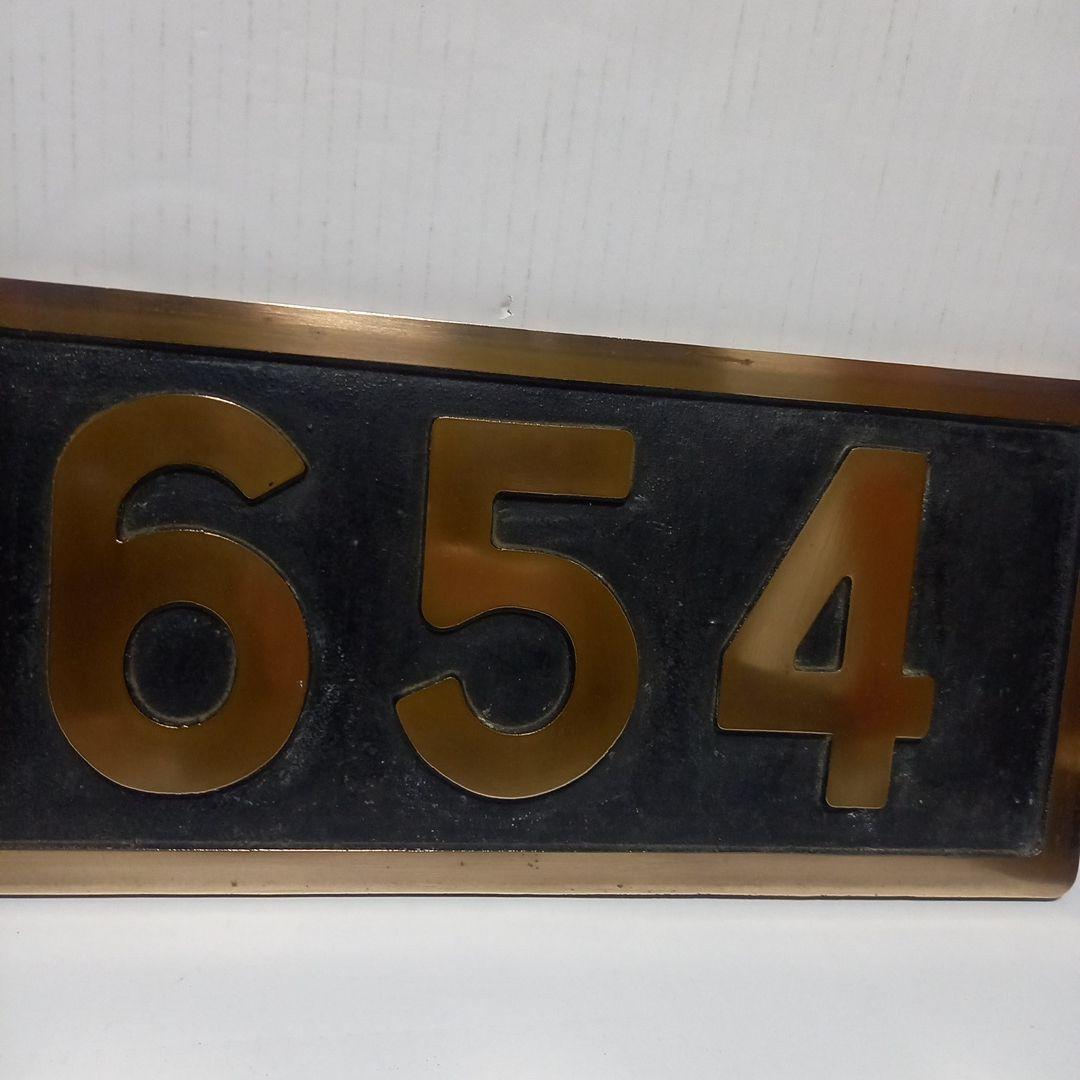蒸気機関車 D51 654 ナンバープレート レプリカ