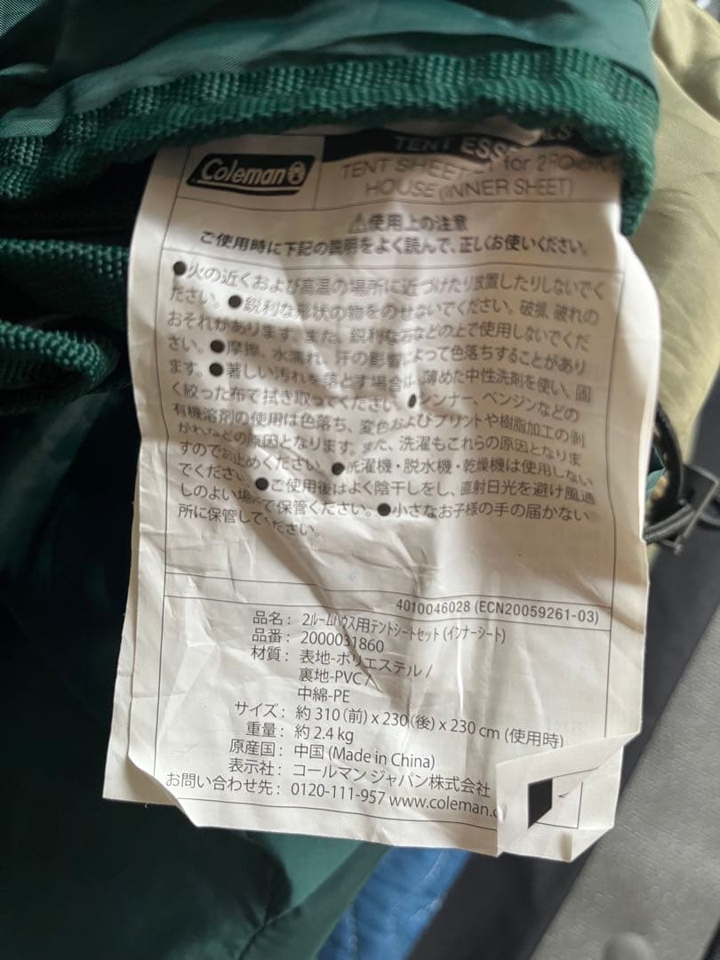 タフスクリーン2ルームハウスナチュラム限定カラーインナーマット、グランドシート付