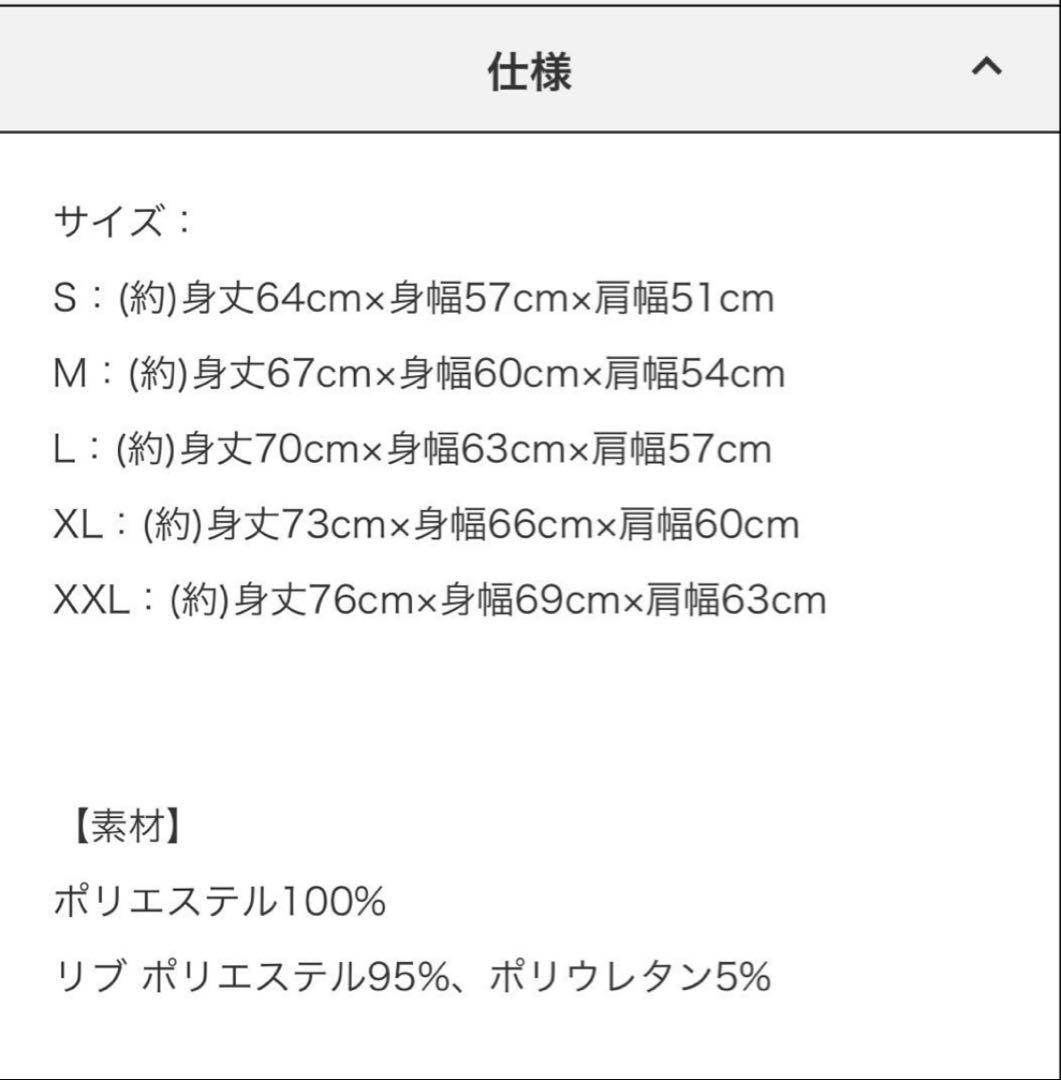 ケツメイシ　 シルクタッチ 2WAYパーカー　Lサイズ
